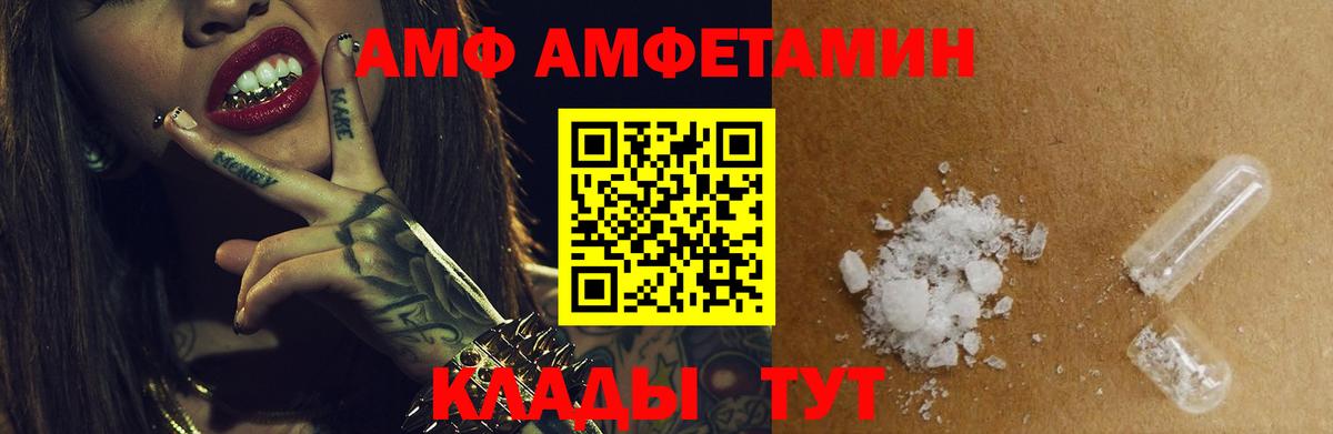АМФ 98% Казань
