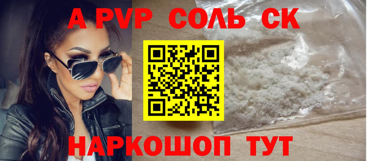 A-PVP СК  Вход с VPN  Казань  Alfa_PVP  Alpha PVP VHQ  Alpha-PVP мука 