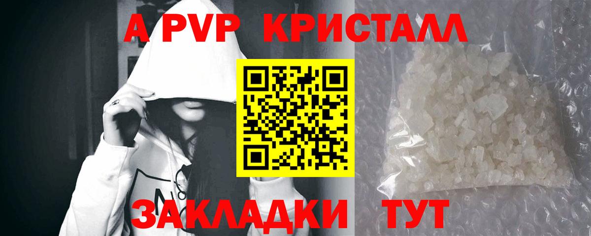 Alfa_PVP крисы CK Казань
