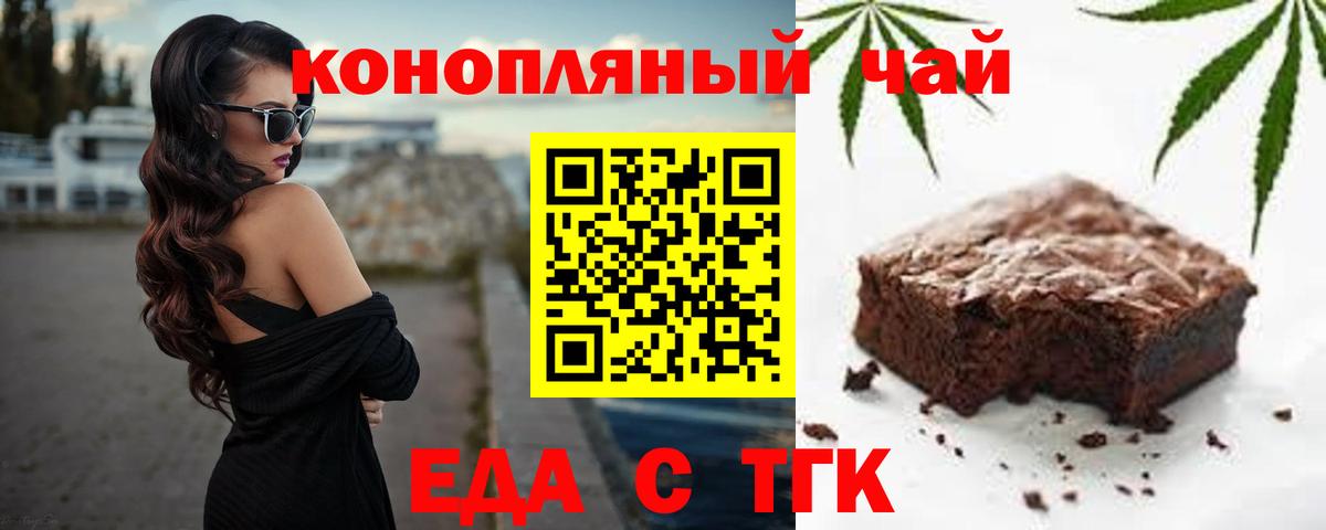 Казань  Печенье с ТГК марихуана  Вход с VPN 