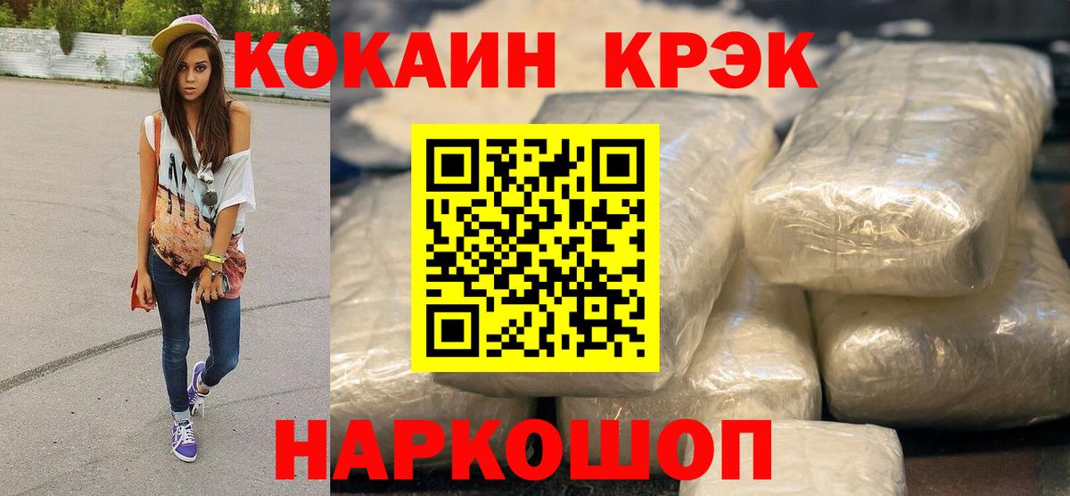 Cocaine Перу Казань