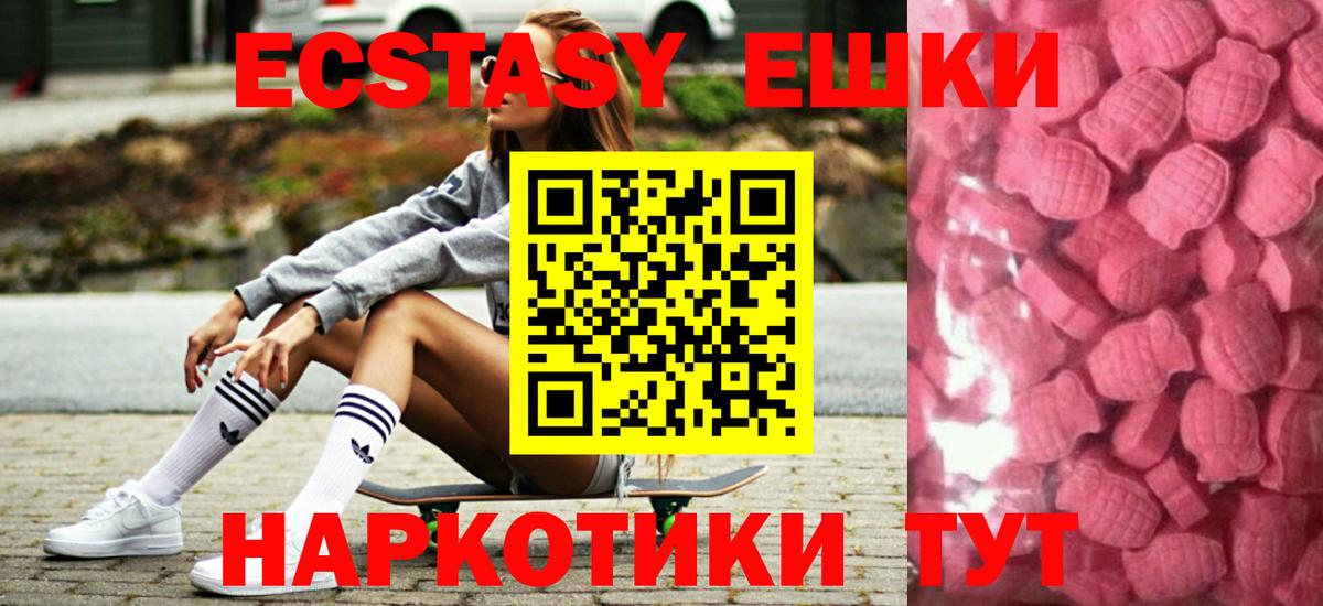 Экстази диски Казань