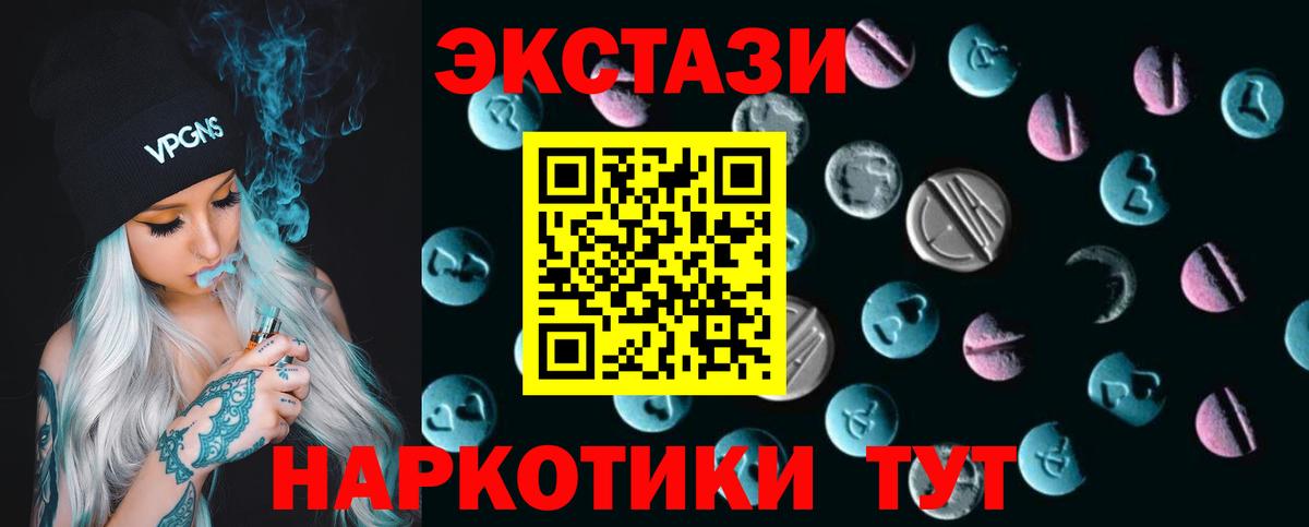Экстази 280мг  Вход с VPN  Ecstasy  OMG tor  Казань 