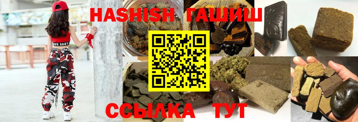 Казань  ГАШ  Гашиш Изолятор  Вход с VPN  ГАШ Cannabis 