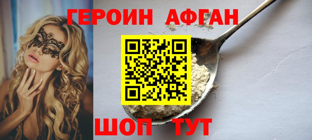 Героин  Вход с VPN  Казань  ГЕРОИН хмурый 