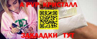 кристаллы Ипатово