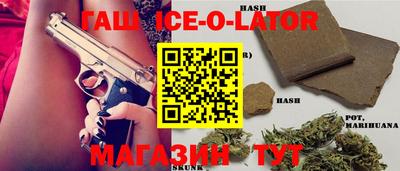 кристаллы Ипатово