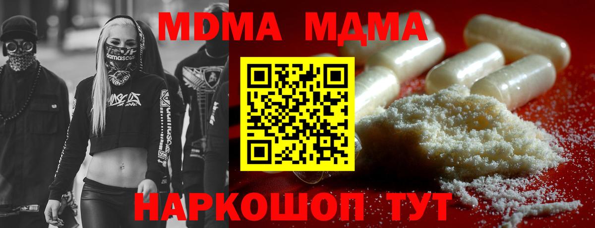 МДМА crystal  MDMA кристаллы  Казань  МДМА  Вход с VPN 