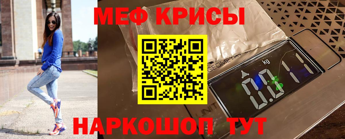 Меф кристаллы  закладка  мега онион  Мефедрон  Вход с VPN  Казань  МЕФ 4 MMC  МЯУ-МЯУ 