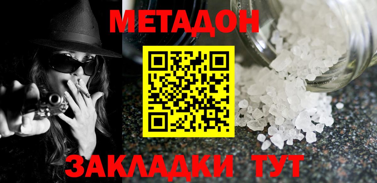 МЕТАДОН мёд  Метадон VHQ  Вход с VPN  Казань 