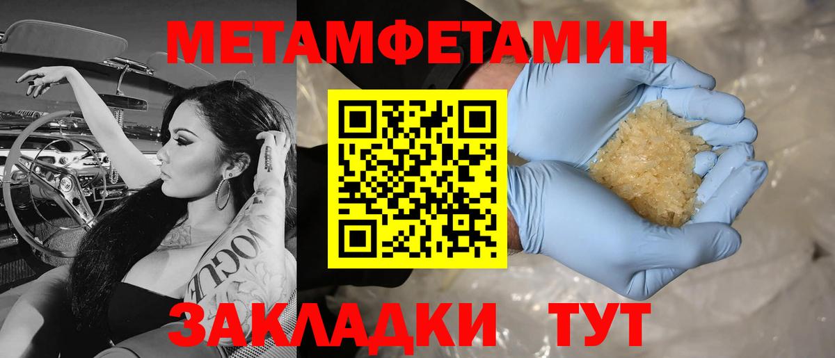 МЕТАМФЕТАМИН пудра Казань