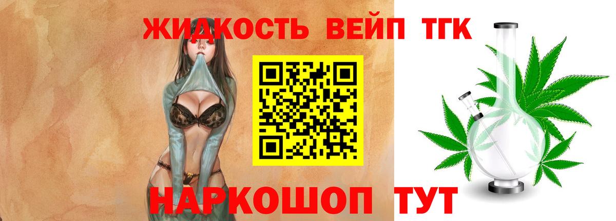Дистиллят ТГК THC oil Казань